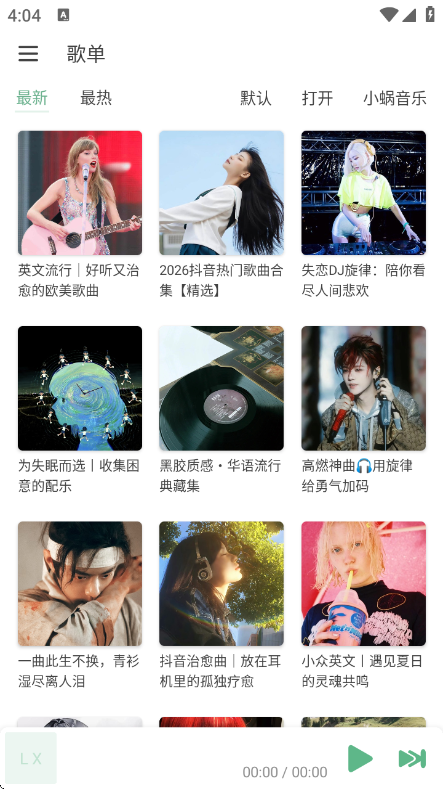 JuMusic����app��Ѱ�v0.26.05021953 ��׿��