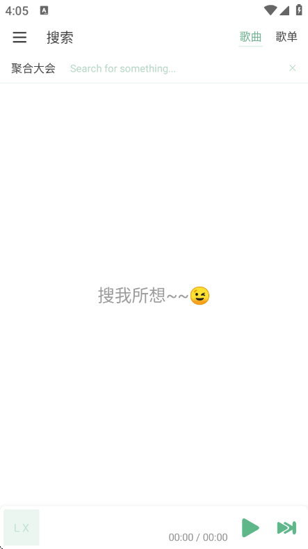 JuMusic����app��Ѱ�v0.26.05021953 ��׿��