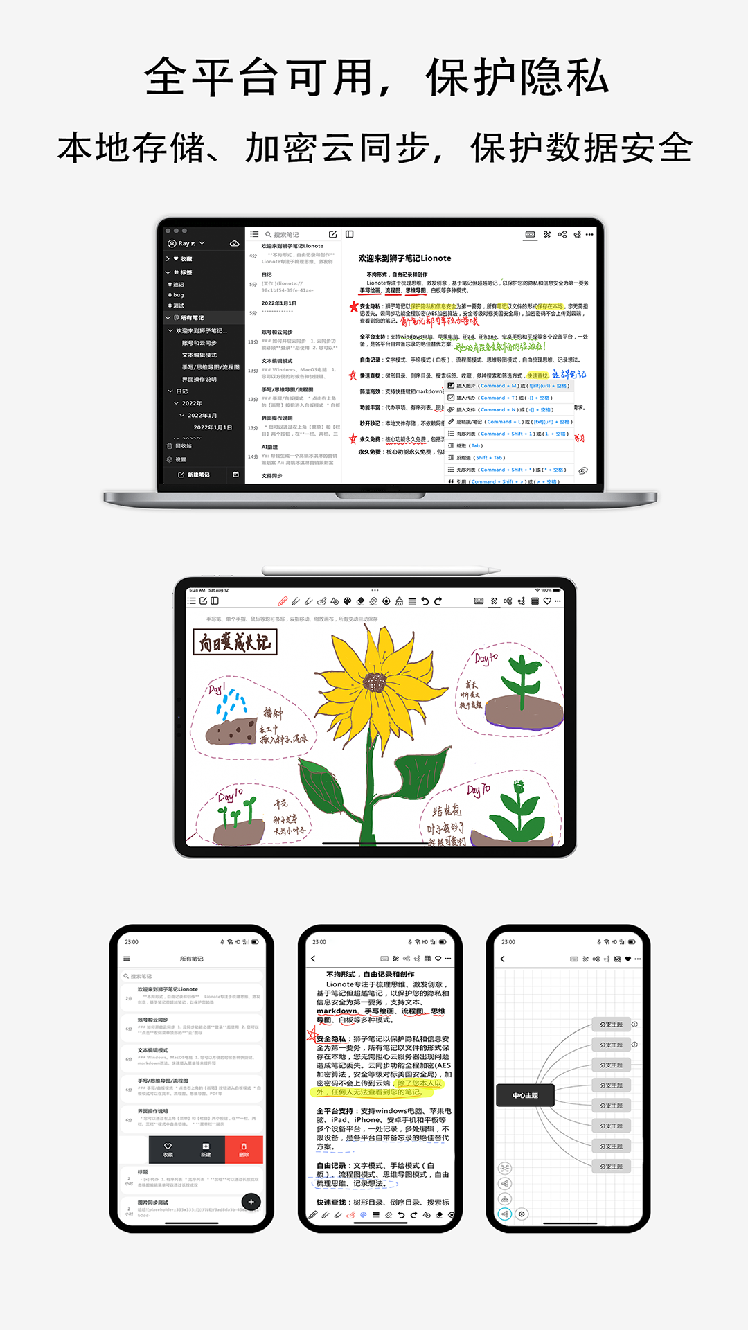 ʨ�ӱʼ�appv3.6.8 ���°�