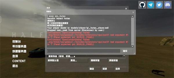 hl2sb��װ����������������v1.3.4 ��׿��