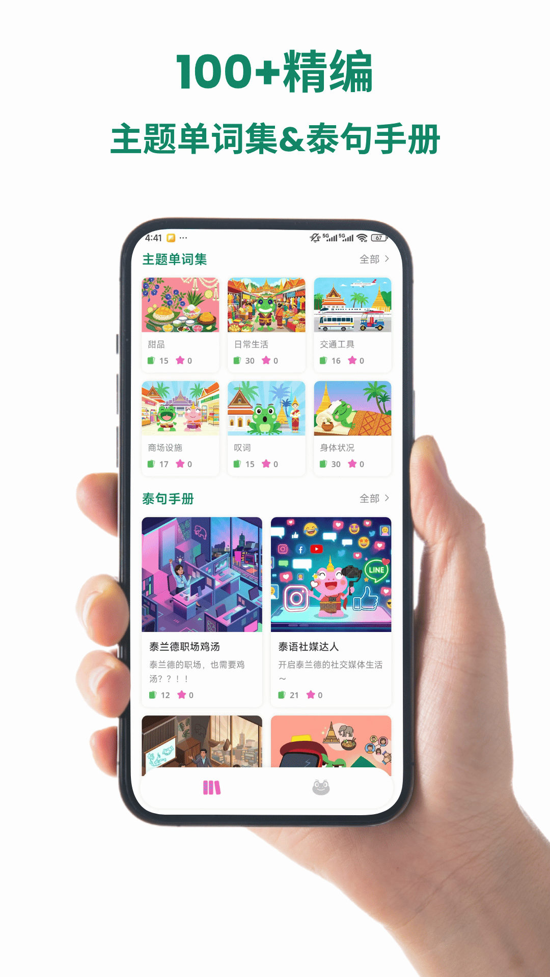 ̩��������App����v1.0.35 ���°�