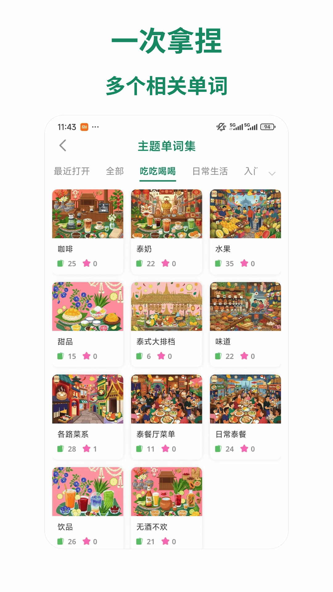 ̩��������App����v1.0.35 ���°�