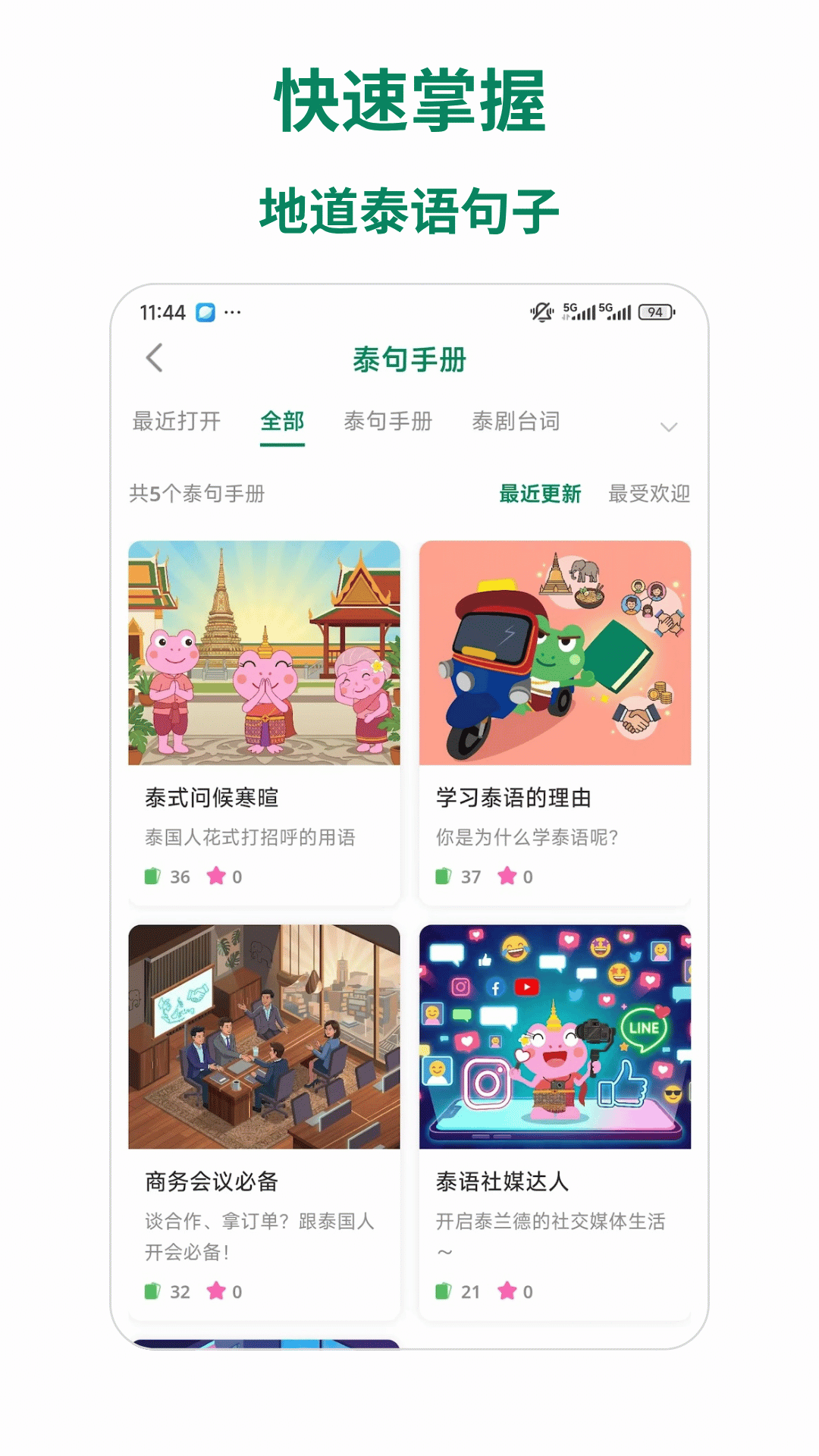 ̩��������App����v1.0.35 ���°�