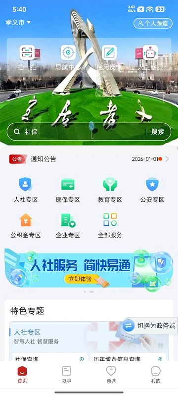 ����Т��app����v4.0.0 ���°�