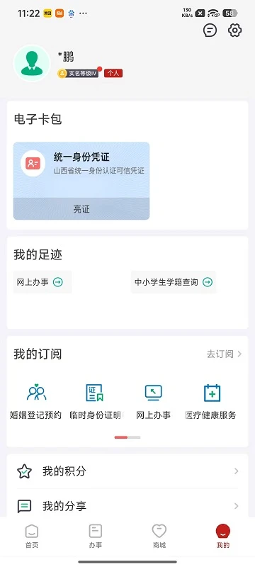 ����Т��app����v4.0.0 ���°�