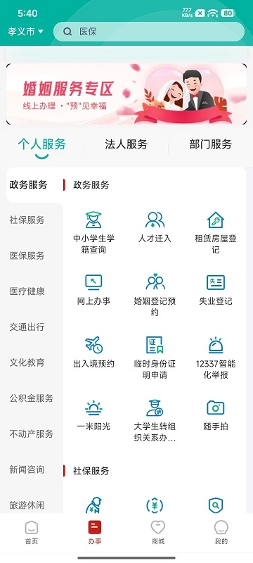 ����Т��app����v4.0.0 ���°�