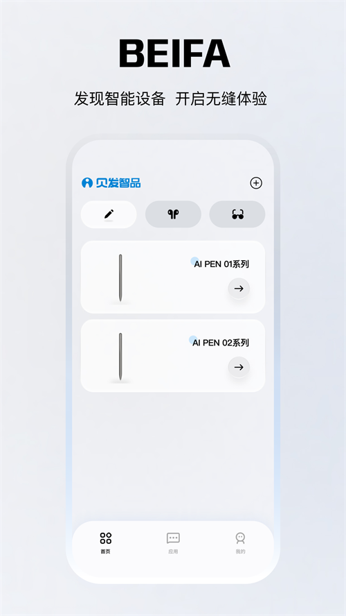 ������Ʒappv1.0.14-c ���°�