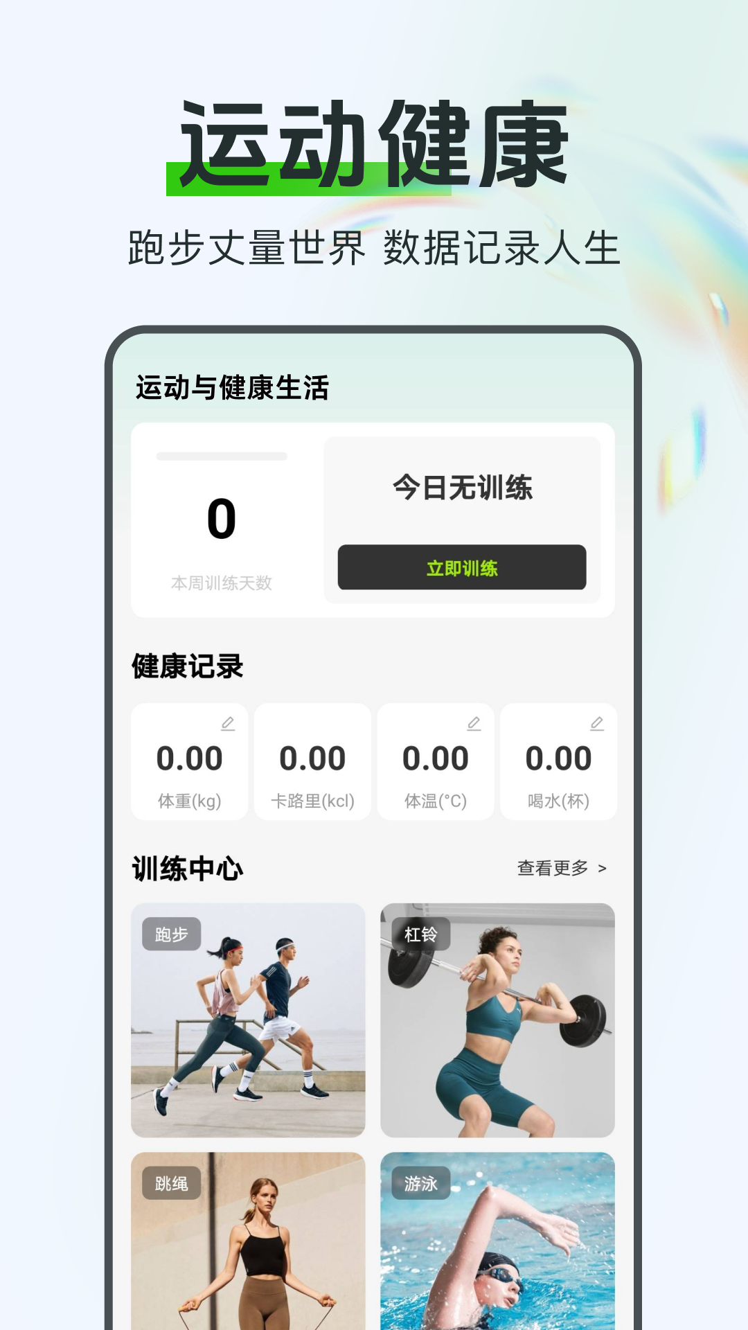 �˶��뽡������appv1.0.7 ��׿��