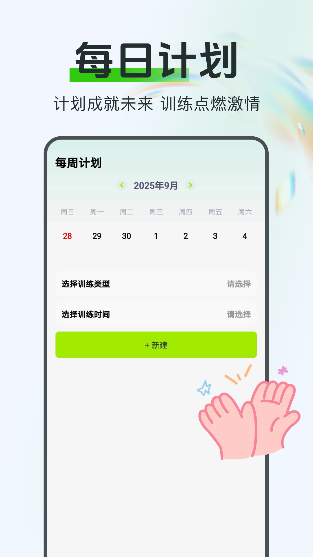�˶��뽡������appv1.0.7 ��׿��