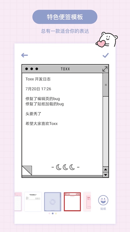 Toxx����v1.5.4 �ٷ���