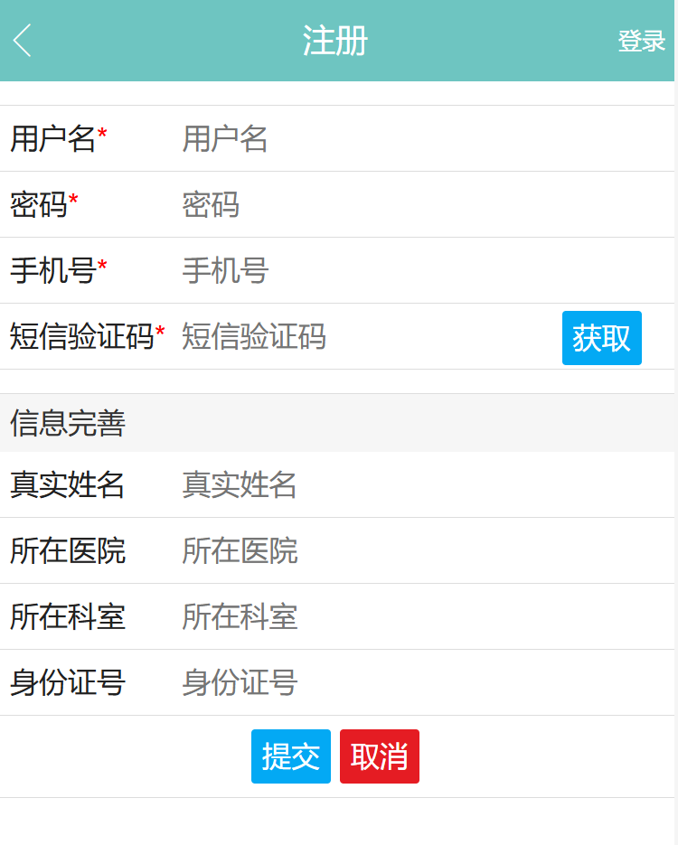 胎儿医学计算器appv1.0 最新版