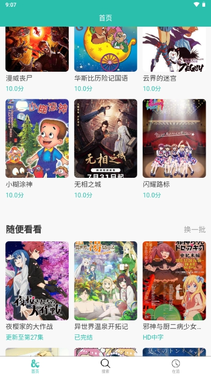 ���鶯��App����v2.0.10 ��׿��