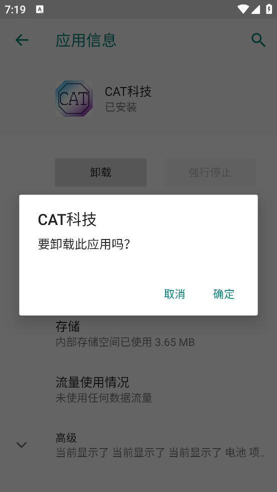 CAT�Ƽ��ҵ�����v1.0 �ֻ���