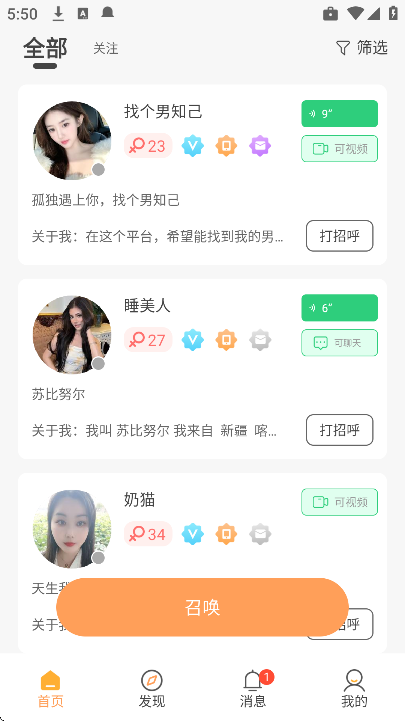 С�԰�app�ٷ�����v1.0.31 ��Ѱ�