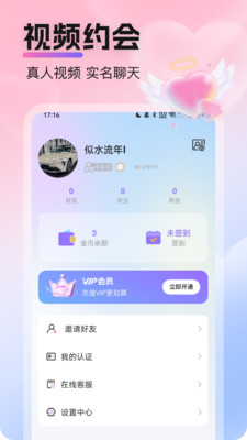 ͵��app���°汾v3.0.7 ��׿��