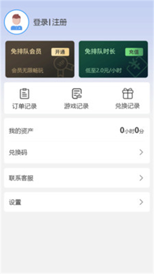 ��������app���°汾v2.0.1 ��׿��