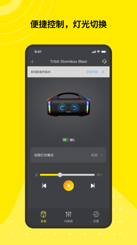 tribit�ٷ�����v4.3.8 ���°�