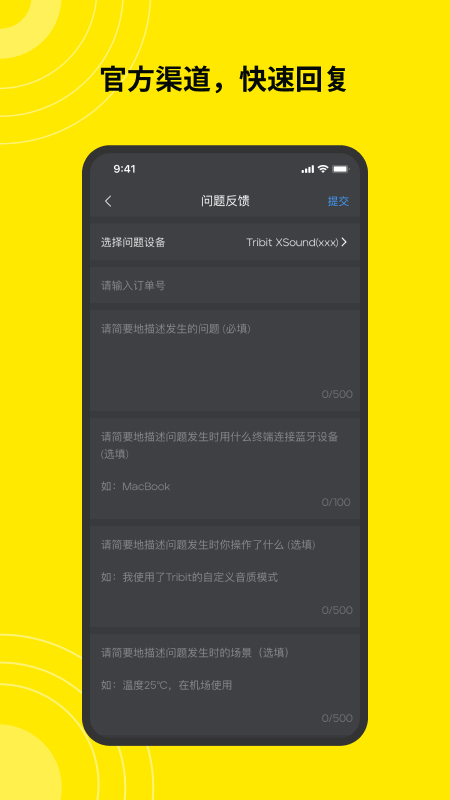 tribit�ٷ�����v4.3.8 ���°�