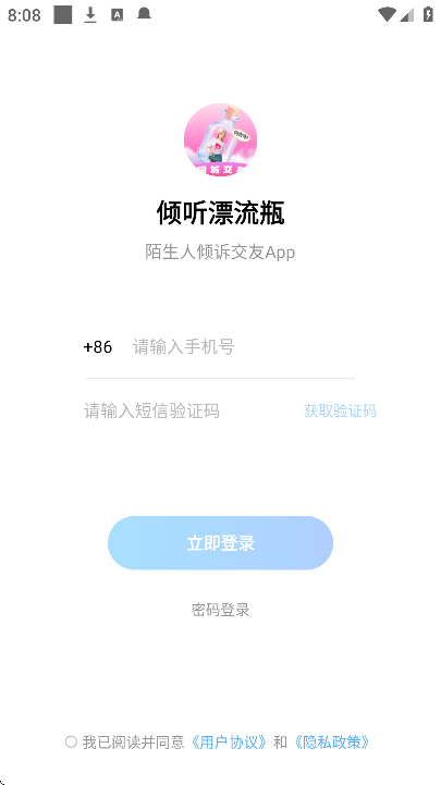 ����Ư��ƿapp��׿��v1.4.1 �ֻ���