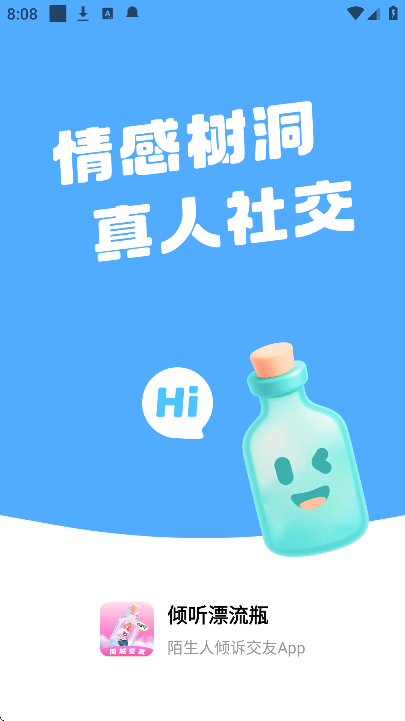 ����Ư��ƿapp��׿��v1.4.1 �ֻ���