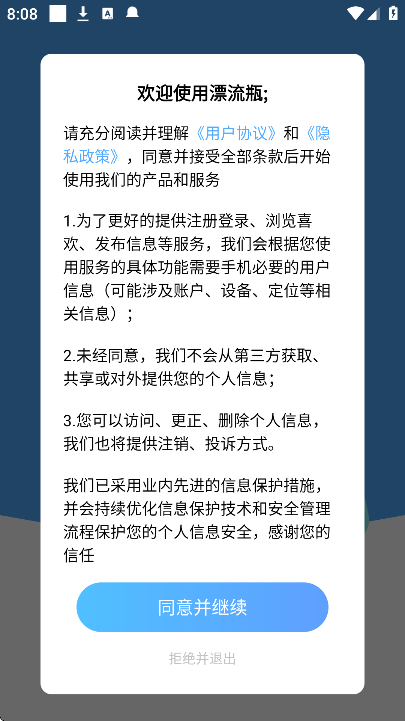 ����Ư��ƿapp��׿��v1.4.1 �ֻ���