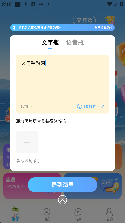 ����Ư��ƿapp��׿��v1.4.1 �ֻ���