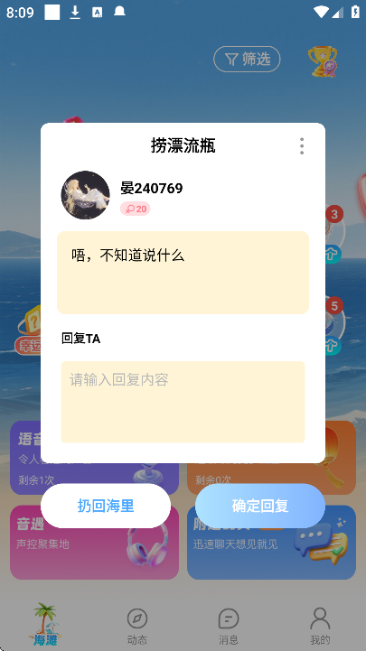 ����Ư��ƿapp��׿��v1.4.1 �ֻ���