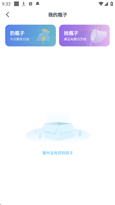 СȦƯ��ƿapp��׿��v1.3.9 �ٷ���