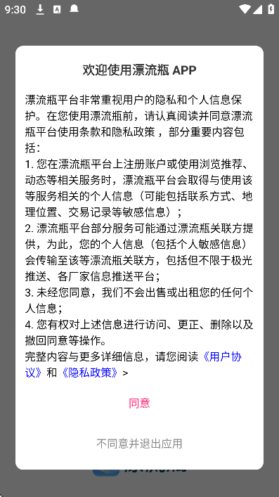 СȦƯ��ƿapp��׿��v1.3.9 �ٷ���