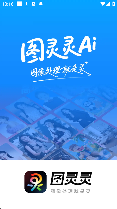 ͼ����app���°�v5.22.1 ���°�