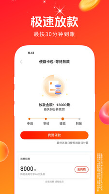 ���󿨰�app��׿��v9.2.10 ��Ѱ�