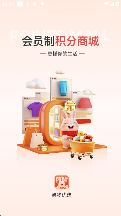 ������ѡapp�ٷ���v1.0.0 �ֻ���