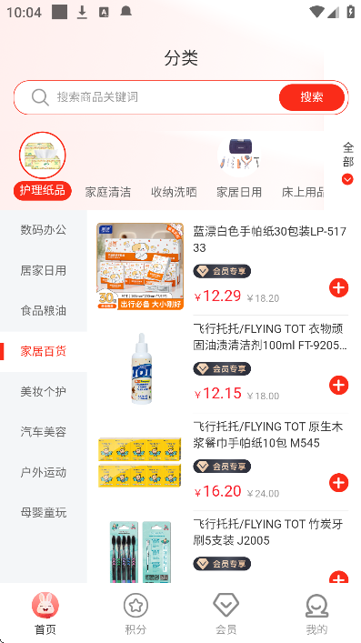 ������ѡapp�ٷ���v1.0.0 �ֻ���