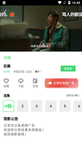 ţ��TV�ٷ�����v2.0.0 ��׿��