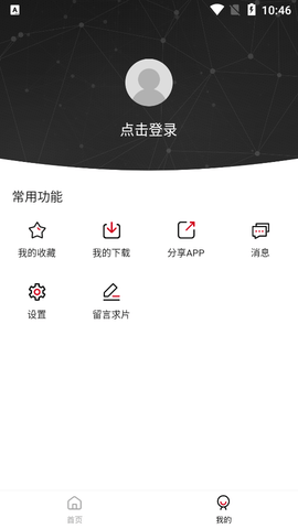 ţ��TV�ٷ�����v2.0.0 ��׿��