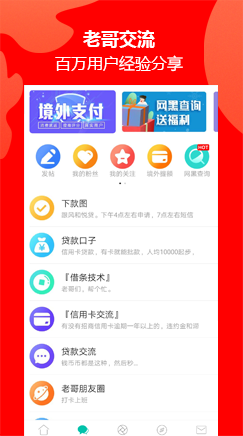 ��ũapp�°汾����v5.9.1 ��׿��