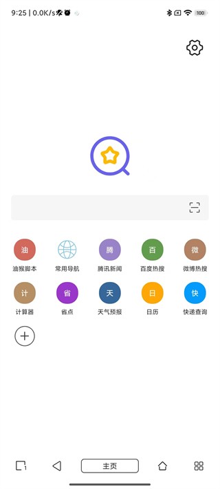 �ͺ�ű��ֻ������ذ�װv5.13.3 ��׿��