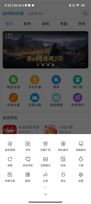 �ͺ�ű��ֻ������ذ�װv5.13.3 ��׿��