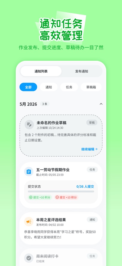 ѧ�ȵ�appv2.2.1 ��׿��