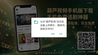 ��«Ӱ��app�ٷ�����v12.1 ��׿��