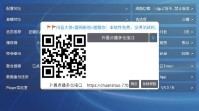 �Ʒ�ӰԺTVapp�ٷ�������v5.0.15 ��׿��