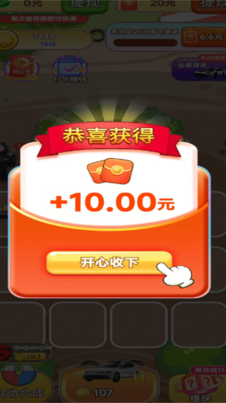 ���С����׬Ǯ��Ϸv1.0.2 ��׿��