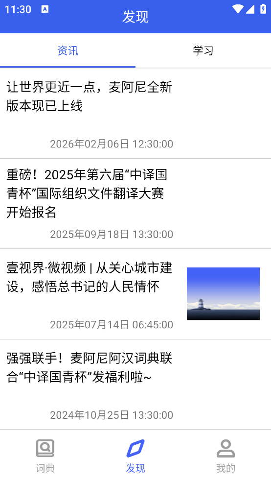 ���ᰢ���ʵ�appv1.3.19 ���°�