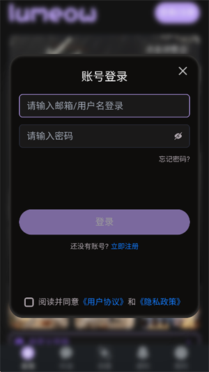 lumeow��׿������v1.0.0 ���°�