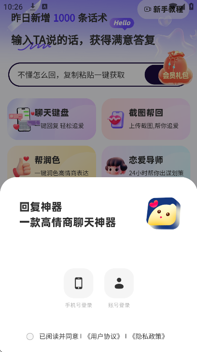 �ظ������ֻ���v3.3.1 ��׿��