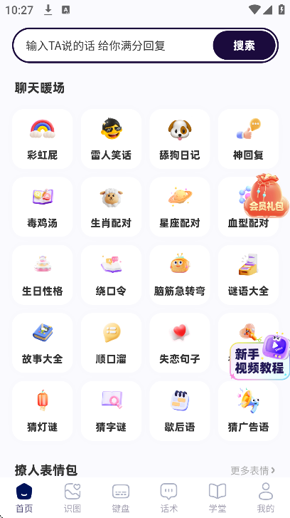 �ظ������ֻ���v3.3.1 ��׿��