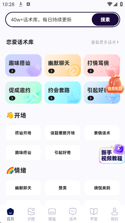 �ظ������ֻ���v3.3.1 ��׿��
