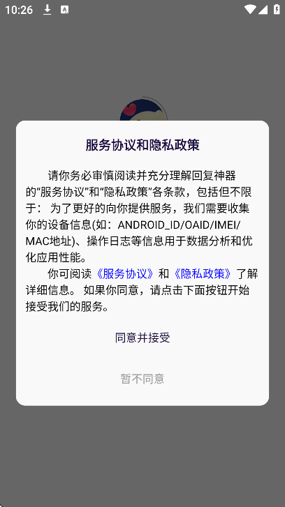 �ظ������ֻ���v3.3.1 ��׿��