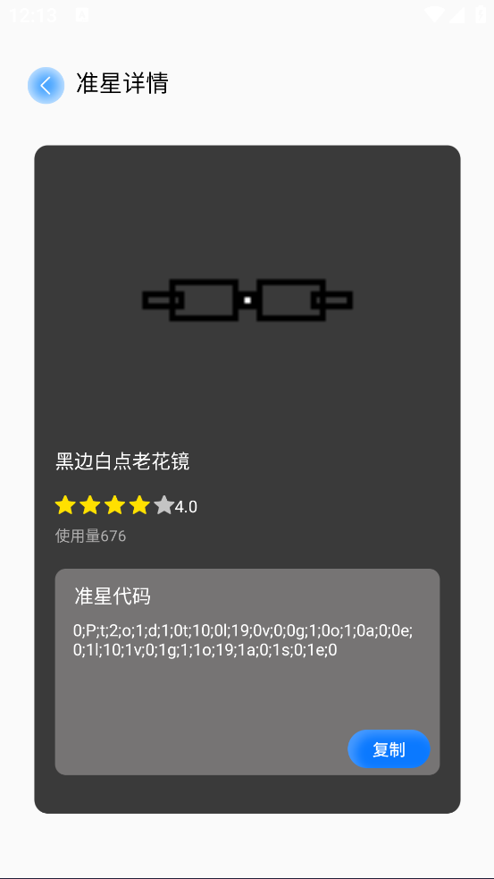 ׼��ʵ���Ұ�׿��v1.0.4 ���İ�