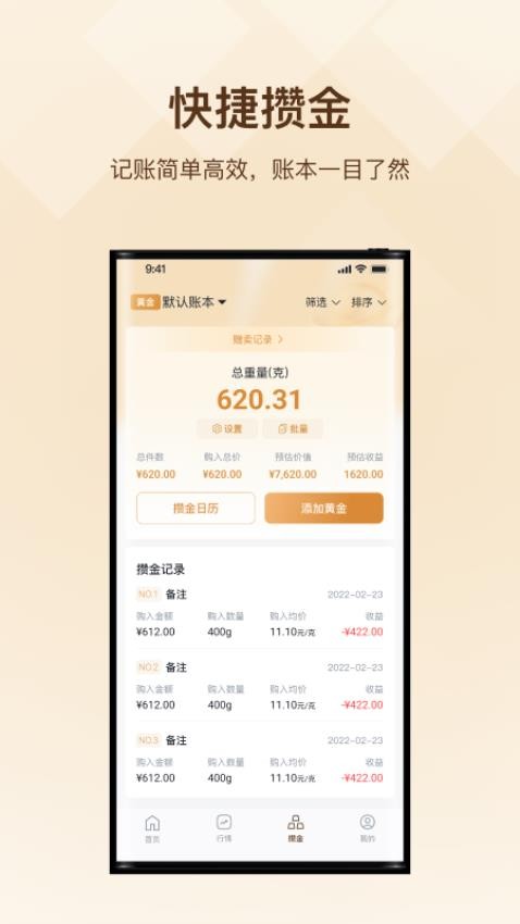 ���ۻƽ����������ֻ��氲װ���°�(�ƽ�����)v1.1.5 ��׿��